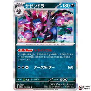 Hydreigon