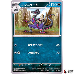 Salazzle
