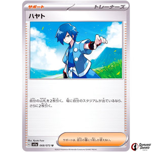 Falkner