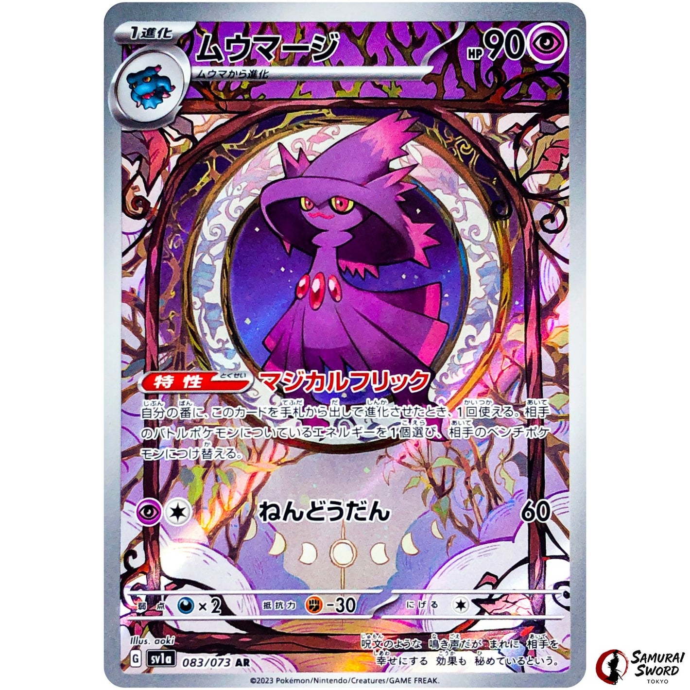 Mismagius