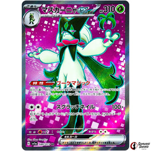 Meowscarada ex