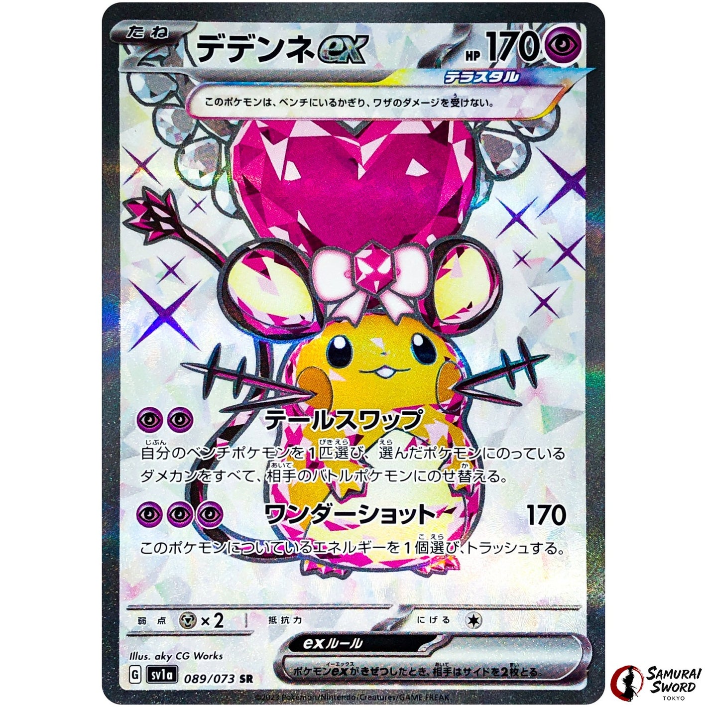 Dedenne ex