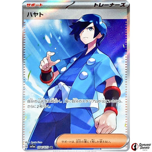 Falkner