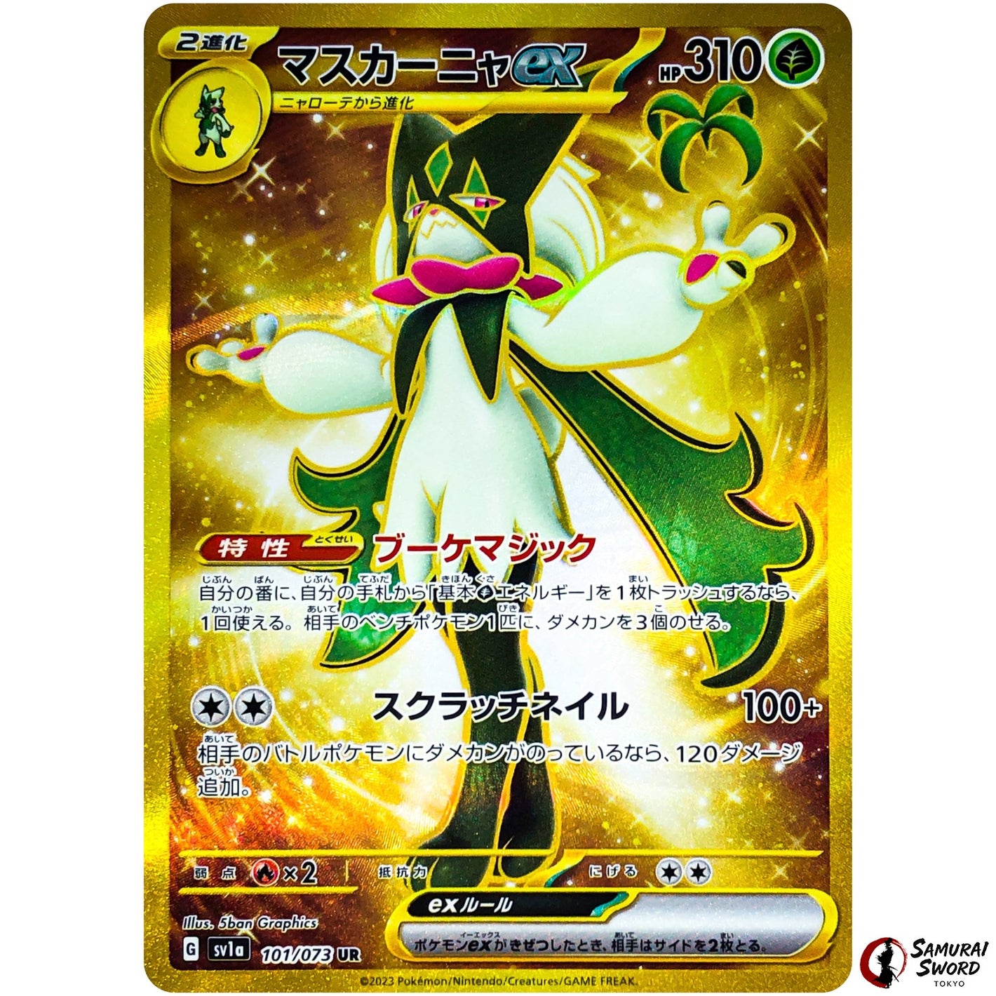 Meowscarada ex