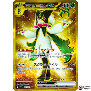 Meowscarada ex