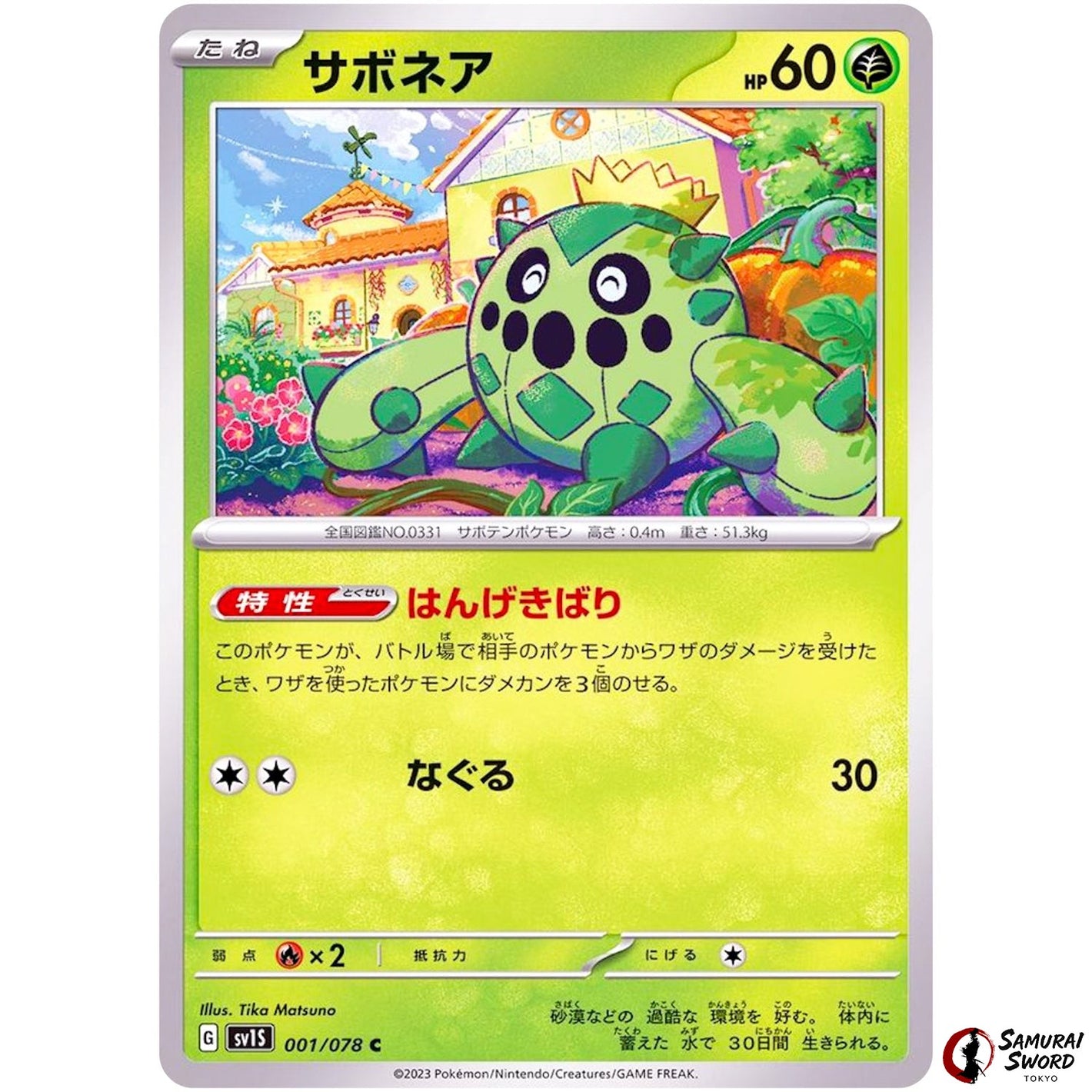 Cacnea