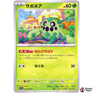Cacnea
