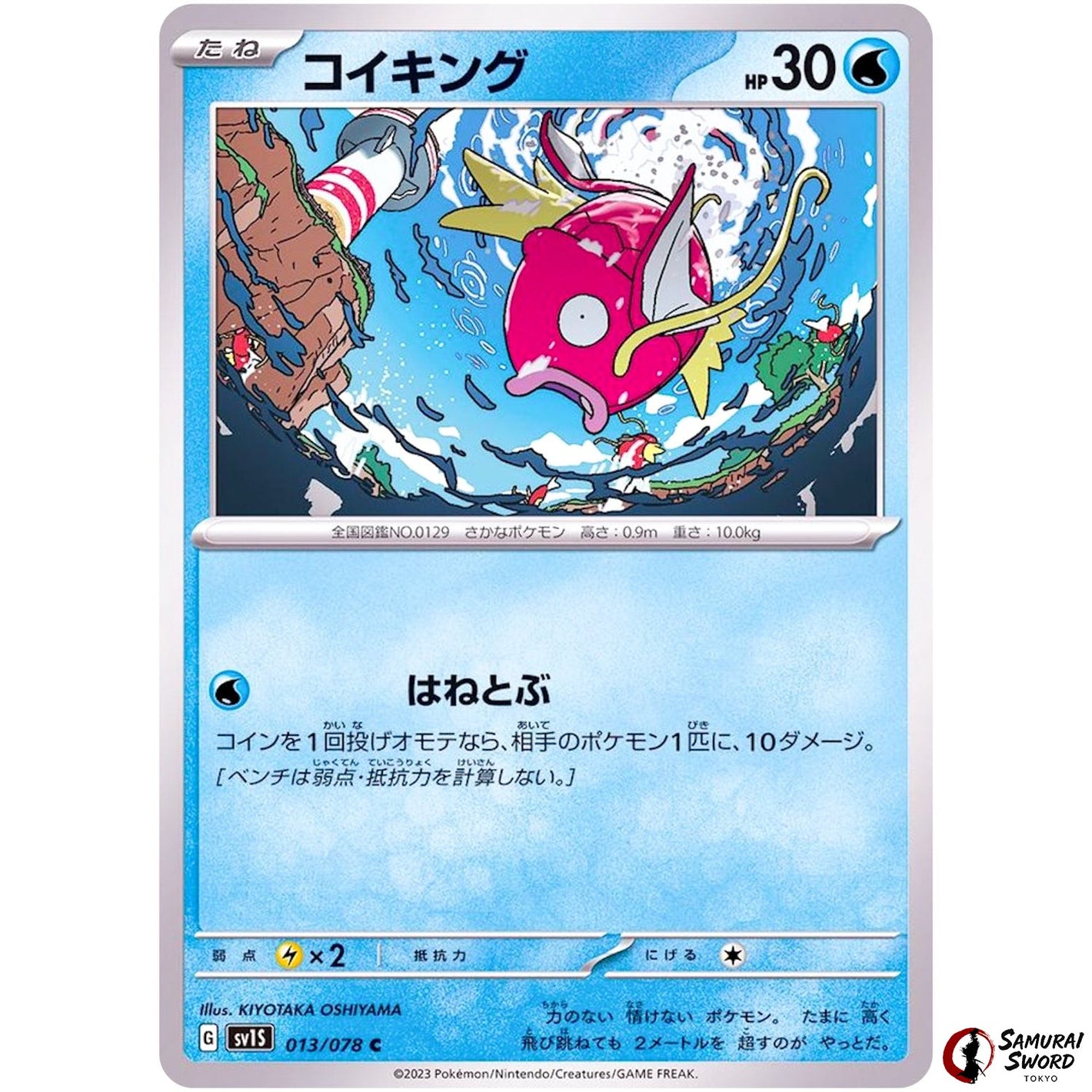 Magikarp