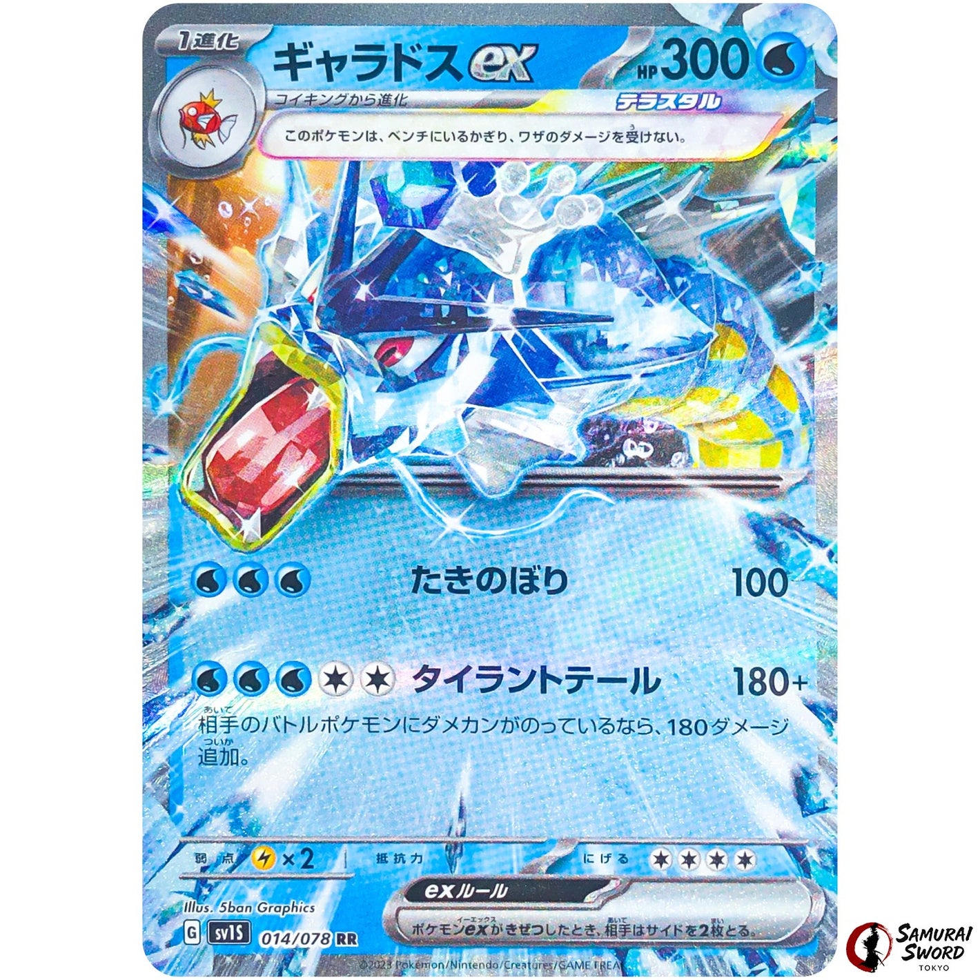 Gyarados ex