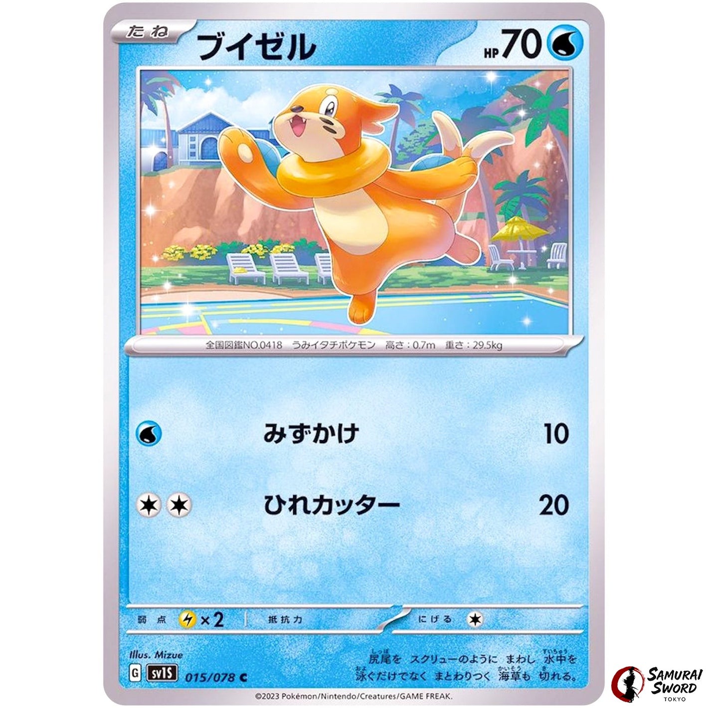 Buizel