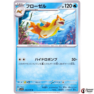 Floatzel