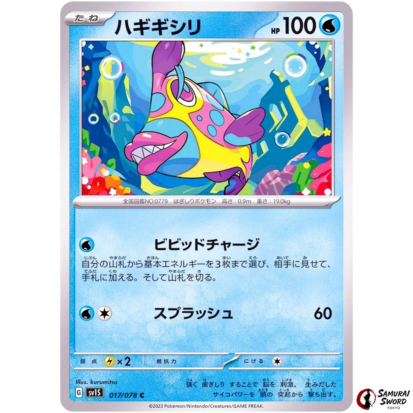 Bruxish
