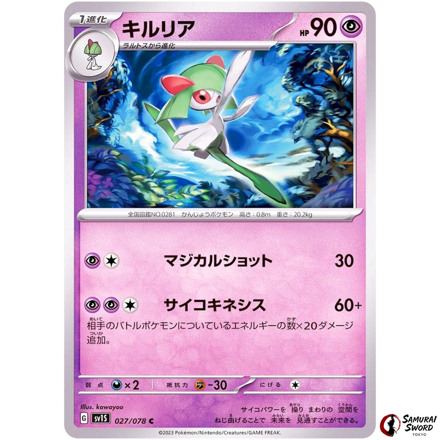 Kirlia