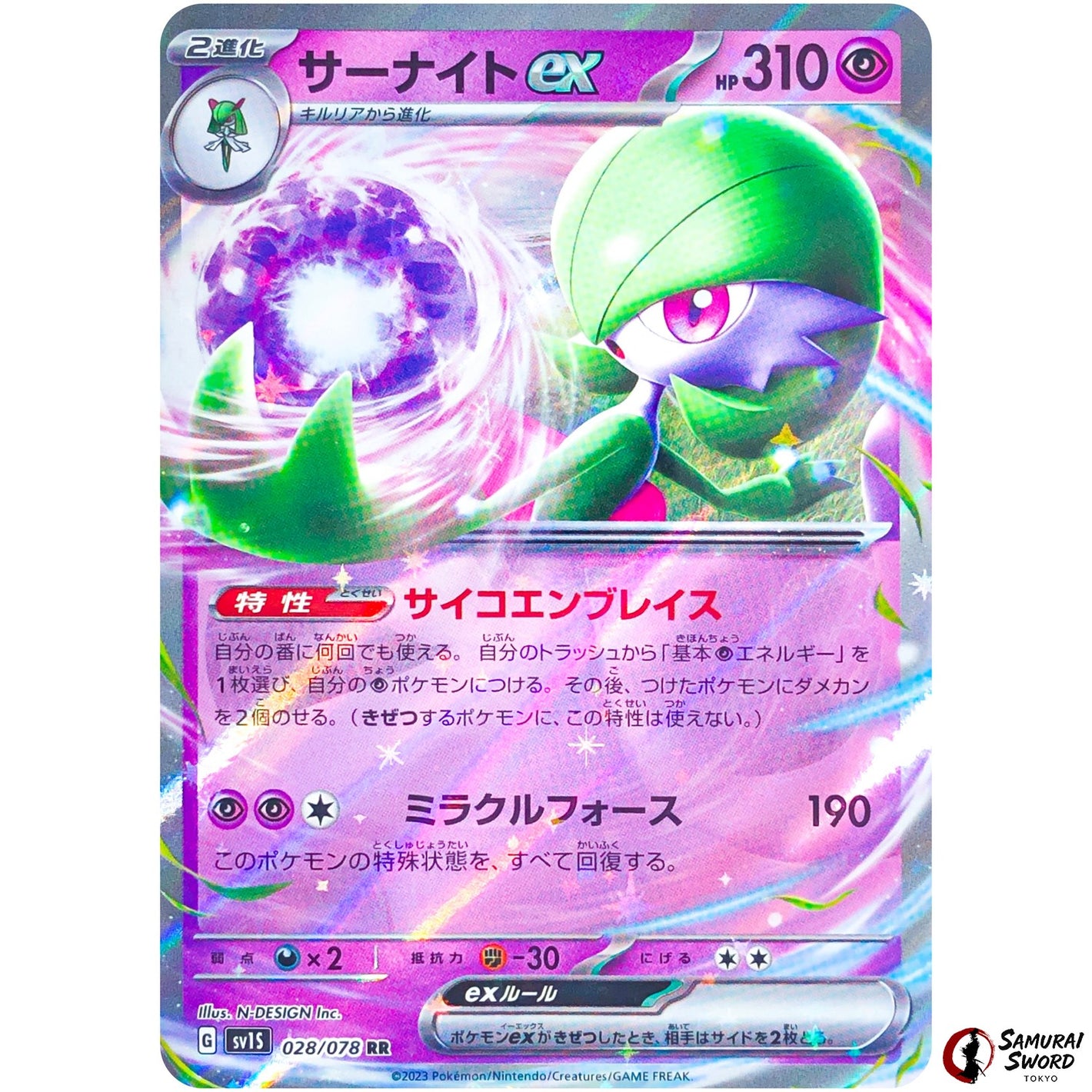 Gardevoir ex