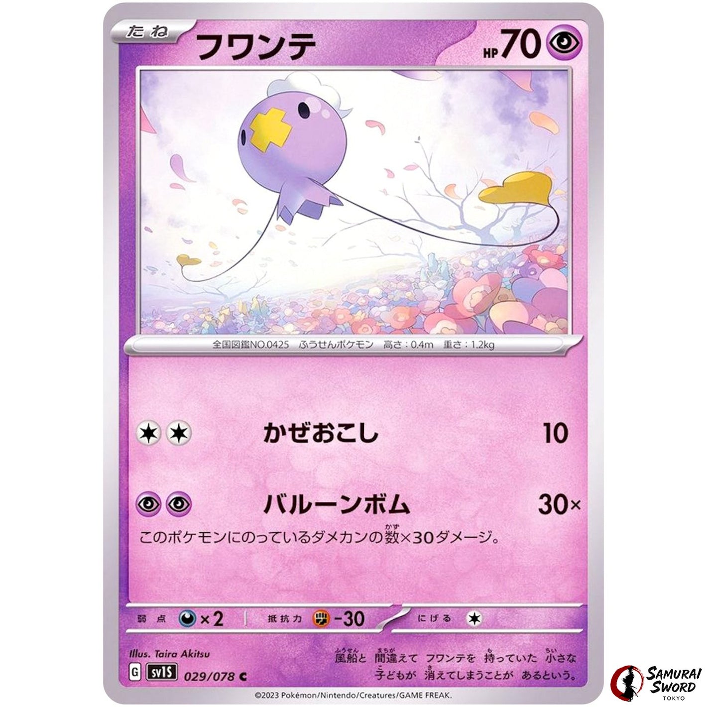 Drifloon