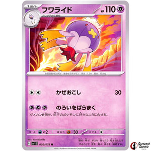 Drifblim