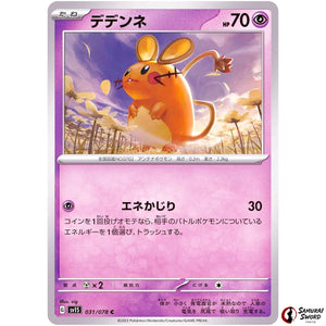 Dedenne