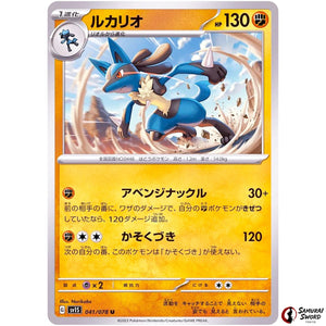 Lucario