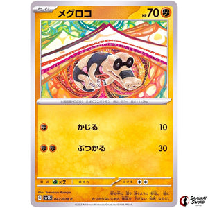 Sandile