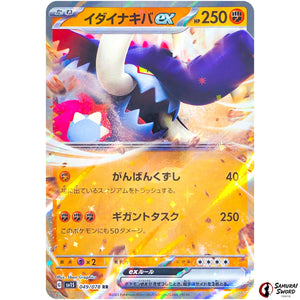 Great Tusk ex