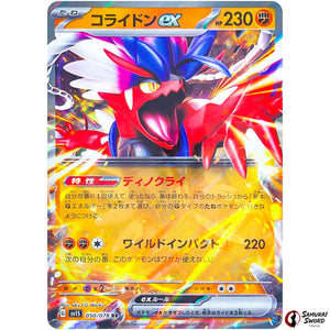 Koraidon ex