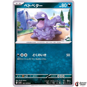 Grimer