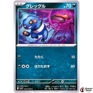Croagunk