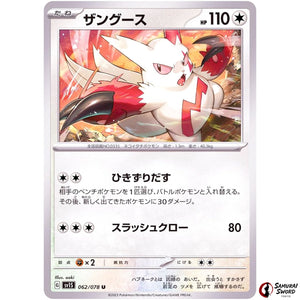 Zangoose