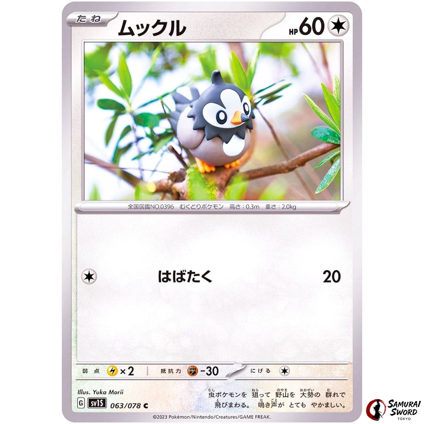 Starly