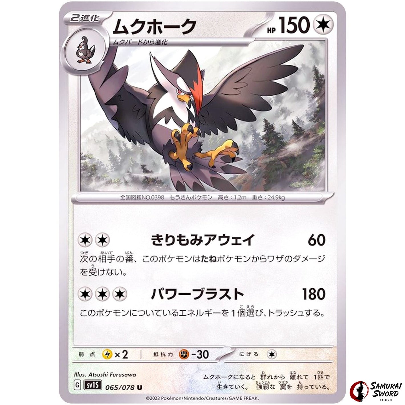 Staraptor
