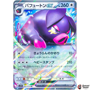 Oinkologne ex