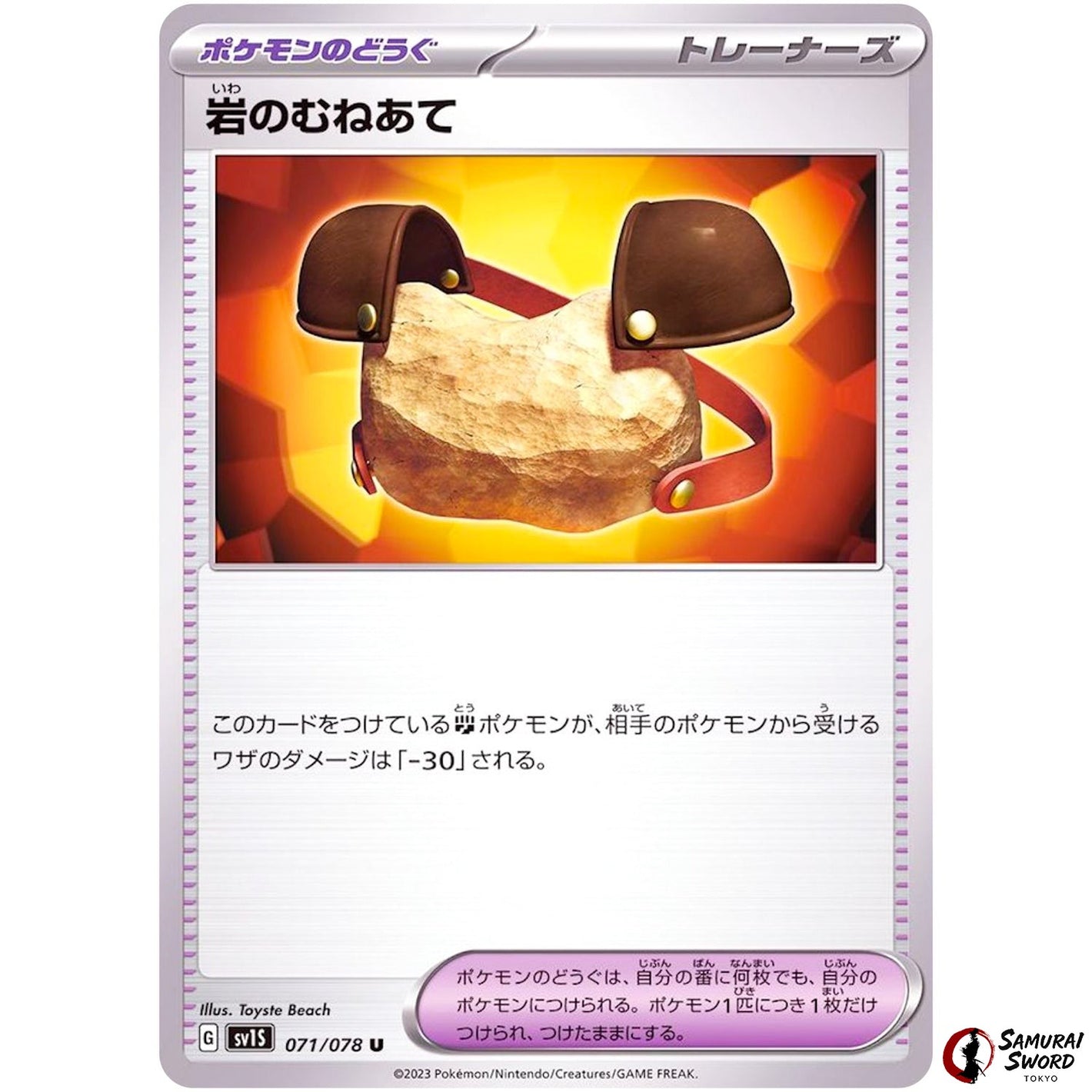 Rock Chestplate