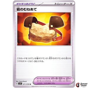 Rock Chestplate