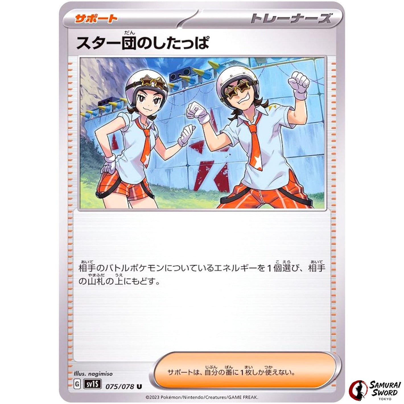 Team Star Grunt