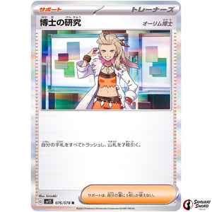 Professor's Research