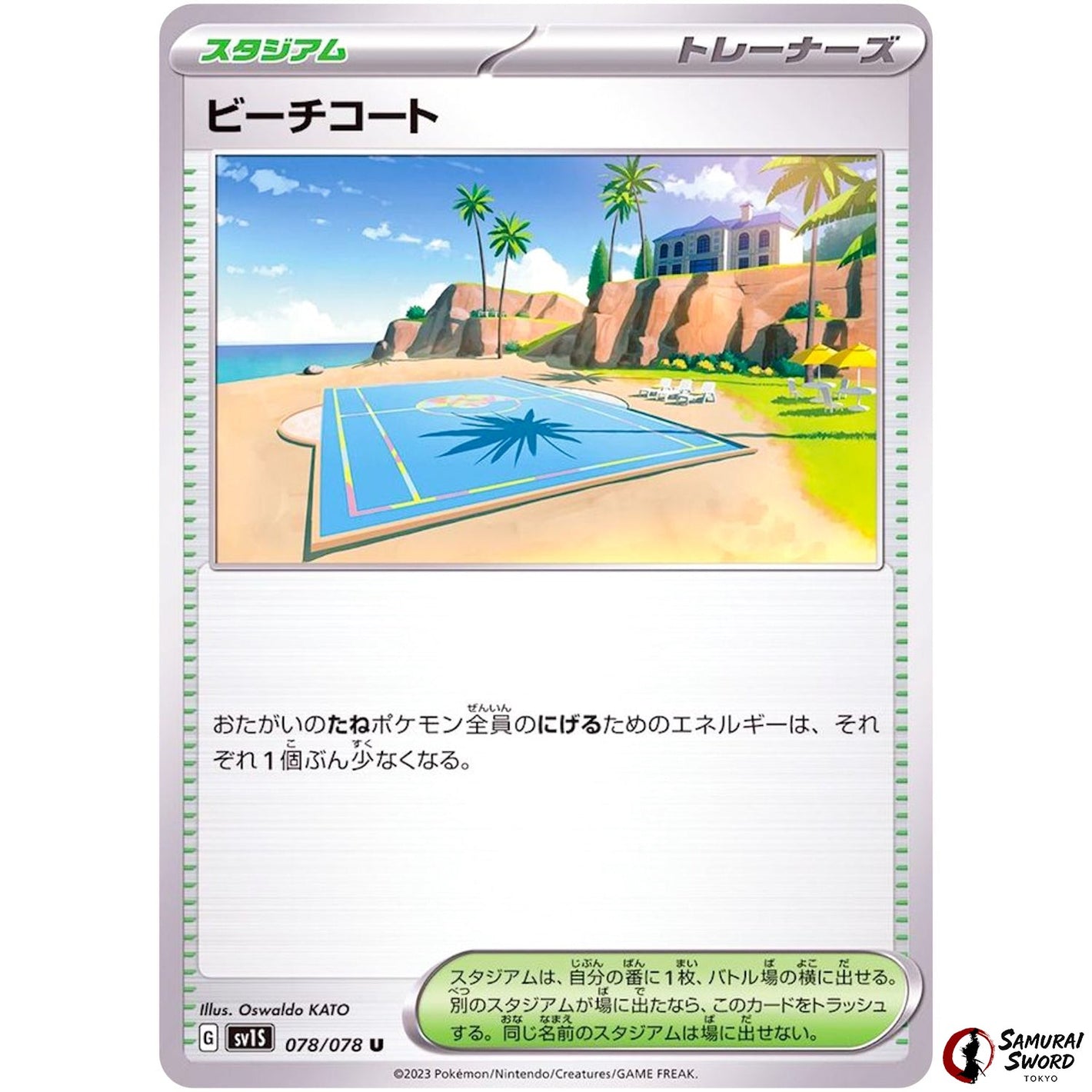 Beach Court