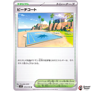 Beach Court