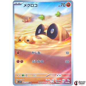 Sandile