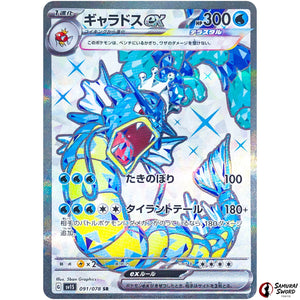 Gyarados ex