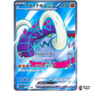 Great Tusk ex