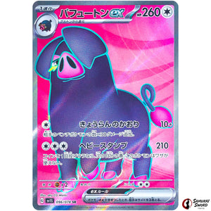 Oinkologne ex
