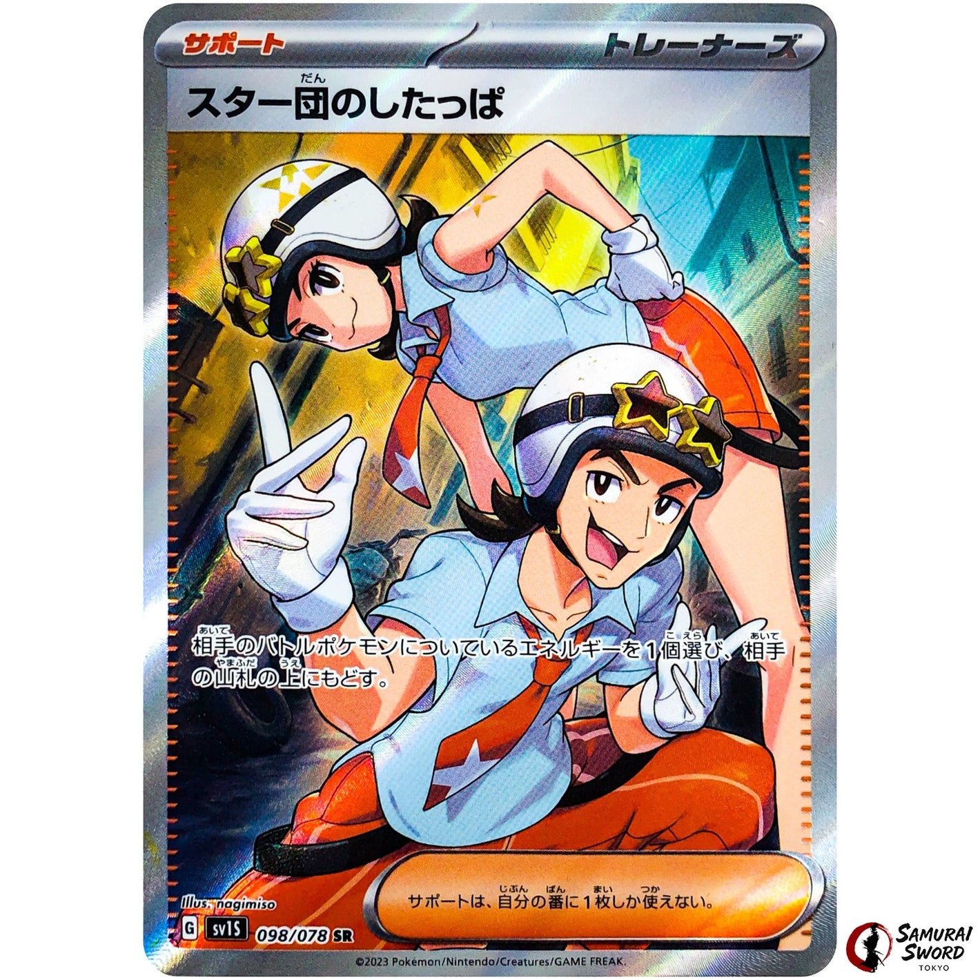 Team Star Grunt