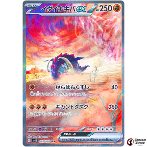 Great Tusk ex