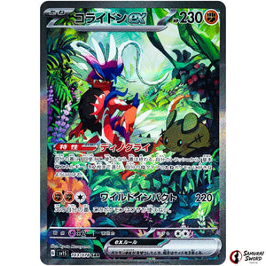 Koraidon ex