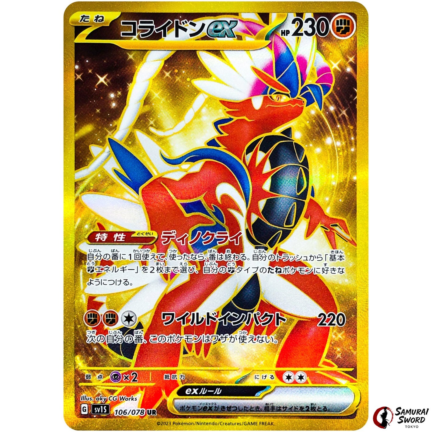 Koraidon ex