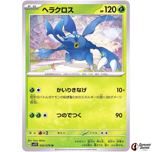 Heracross