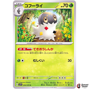 Spewpa