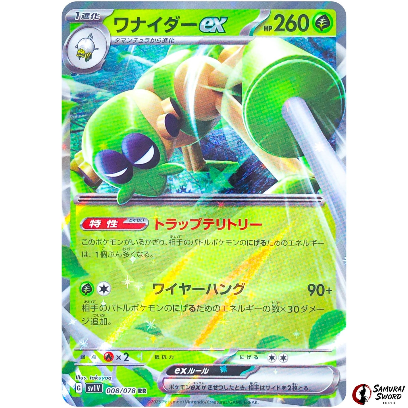 Spidops ex