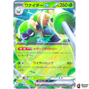 Spidops ex