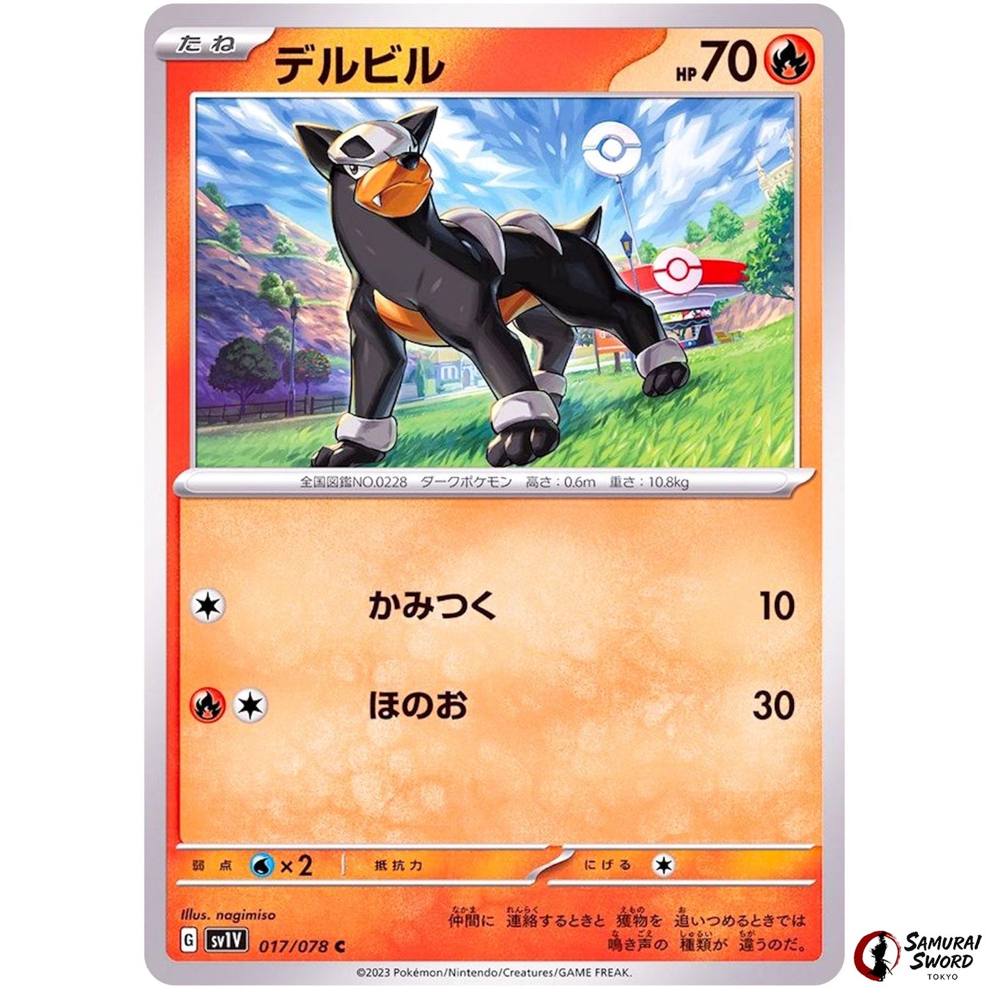 Houndour